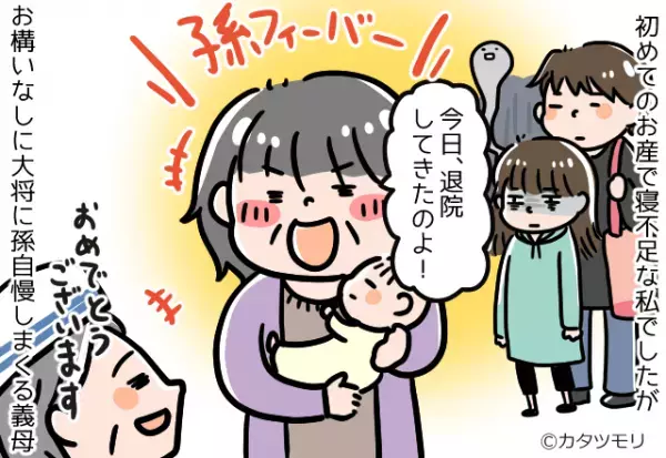 出産後の退院日『外食に強制連行する』義母。嫁を放置して”孫自慢”を始めるも…→女将さんの”気遣いある行動”に感謝！！