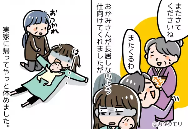 出産後の退院日『外食に強制連行する』義母。嫁を放置して”孫自慢”を始めるも…→女将さんの”気遣いある行動”に感謝！！