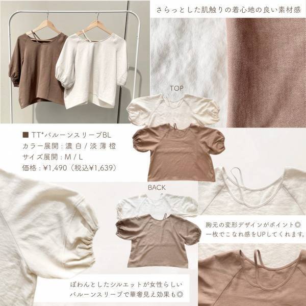 「や、やられた。。。（放心）」【しまむら】こんなの&#8221;爆モテ&#8221;でしょ♡「バルーン袖ブラウス」