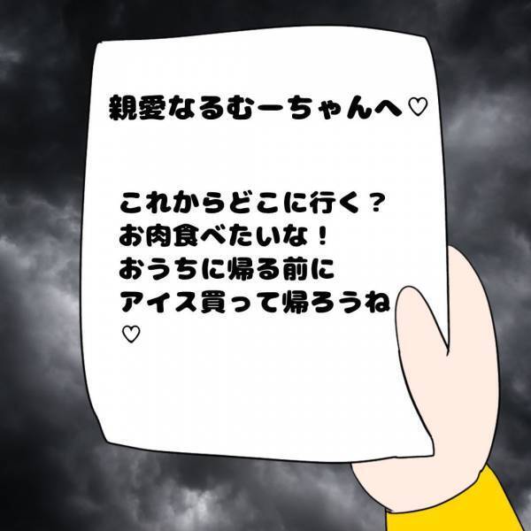 【ねぇあなた…顔色悪くない？】仕事から帰宅した”夫の表情”に異変が。その”絶望的なワケ”を知り離婚を決意！！
