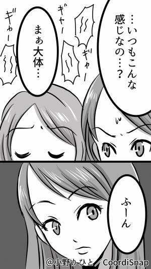 ＜友人よ、ありがとう！＞嫁の都合を考えず『アポなし訪問を繰り返す』義母。→友人が”笑顔で放った言葉”に気分爽快！！