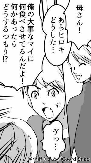 義母が『腐った食料』を送り付け、嫁が体調不良に！？事情を知った夫が…”強烈な一喝”で義母を追いつめる！！