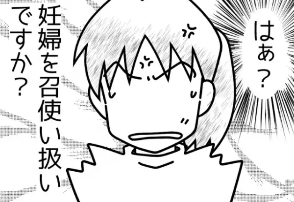 妊娠4ヶ月を迎えた時…義父が「スキー旅行に参加しろ」と強要！？→旅行当日、義家族の”追い打ち攻撃”に離婚を決意！！