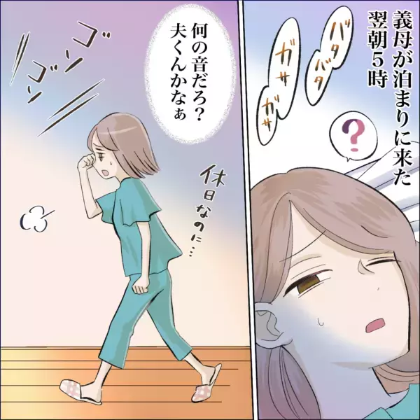 【朝5時に…リビングから物音が！？】寝ぼけながら見に行くと…→そこで見た”衝撃の光景”に嫁が大激怒する事態に！！