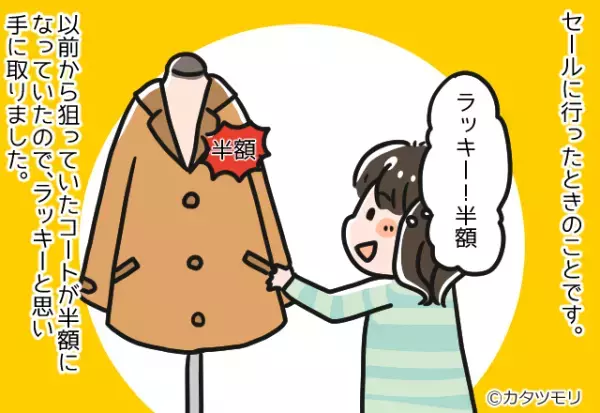 客「そのコート置いて？」私「買うんですけど…」→半額商品を巡ってトラブルに！？客の”更なる暴走行為”で店内が騒然！！