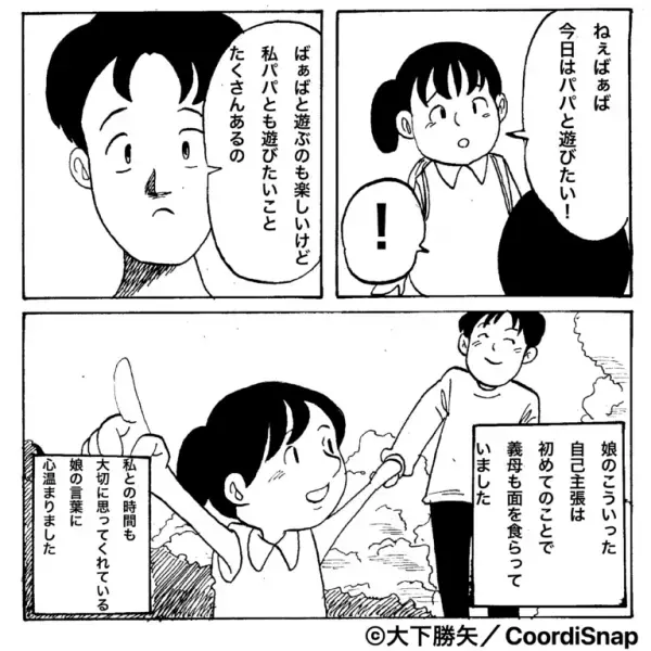 【怒鳴る義父を…孫が論破！？】昼食時『コップを割った義父』が嫁を叱責。その直後…”息子の指摘”で義父が固まる！！