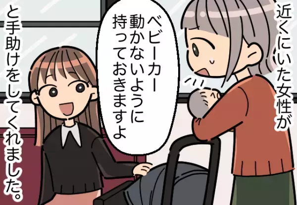 バス内で『ベビーカーの収納』に手こずる客が！？大ピンチの中…横から声をかけた”他客の心遣い”で車内が温かい空気に！！
