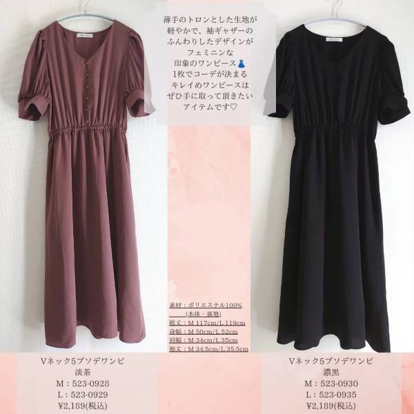 全方位モテの予感♡♡【しまむら】売り切れ前にGETして！ とろみ素材の「きれいめワンピ」