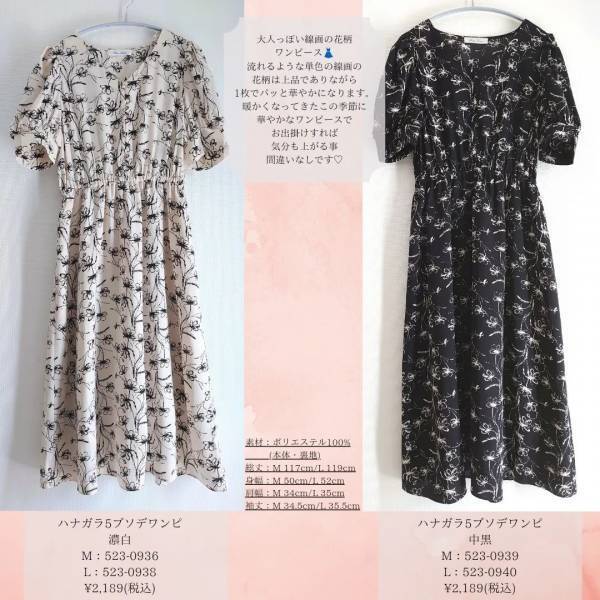 全方位モテの予感♡♡【しまむら】売り切れ前にGETして！ とろみ素材の「きれいめワンピ」