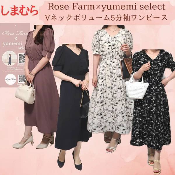 全方位モテの予感♡♡【しまむら】売り切れ前にGETして！ とろみ素材の「きれいめワンピ」