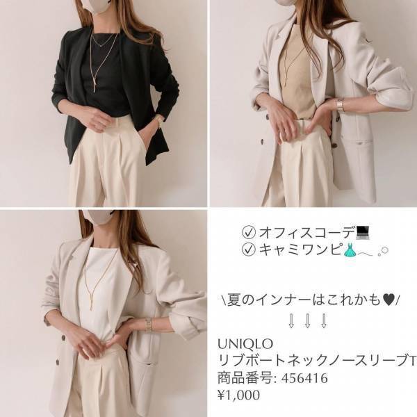 「1000円でこんなに使える」！？【ユニクロ】暑くなった今「買っておいてよかった」”ノースリーブトップス”を紹介