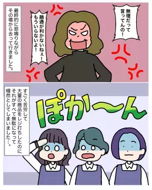 【総額30万超え！？】おもちゃを『無署名クレカ』で大量購入！？不備を指摘すると→”豹変した”客の一言に一同絶句。