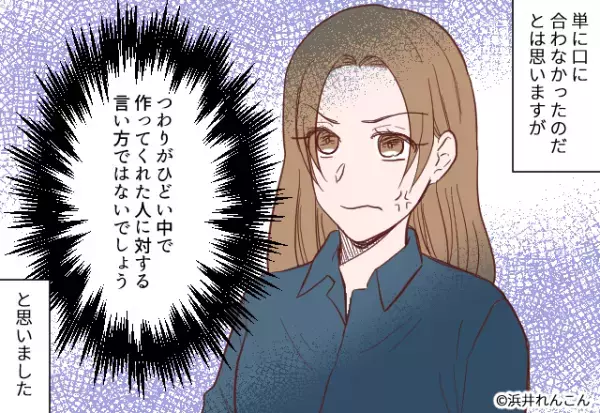 つわりの中『ブリの照り焼き』を準備。夫の弁当に入れて持たせると…→帰宅した夫から”辛辣な感想”を聞くことに！！