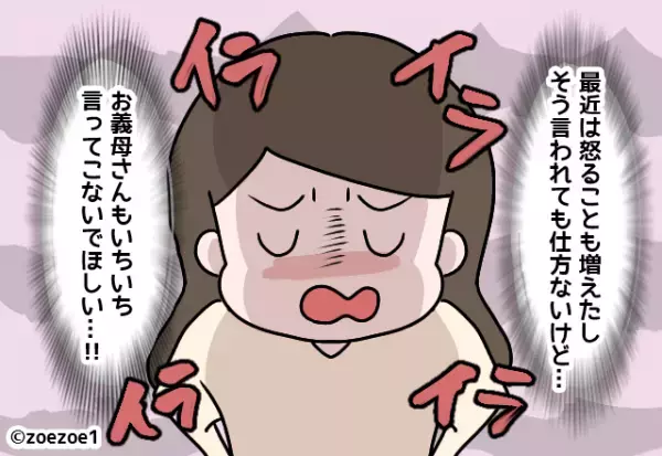 【嫁いびりを…孫が阻止！？】娘のイヤイヤ期を”嫁の責任にした”義母。→見ていた娘の”不意打ち攻撃”で義母撃沈！！
