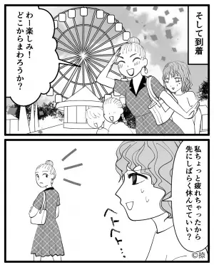 休日の早朝…ママ友が『5時間の運転』を要求！？→爆睡をかました挙句、到着先で見せた”ママ友の問題行為”に絶縁を決意！