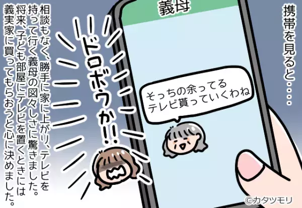 【寝室のテレビが…奪われた！？】”違和感のある寝室”にゾッとした時…→スマホに”映し出されたモノ”で顔が青ざめる！！