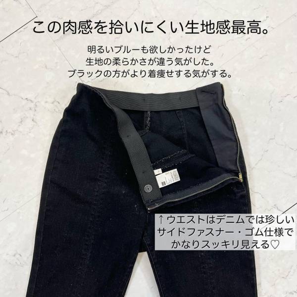 「めーっちゃ綺麗に見えるやん♡」と即決！！【GU】”スリットフレアジーンズ”が最高