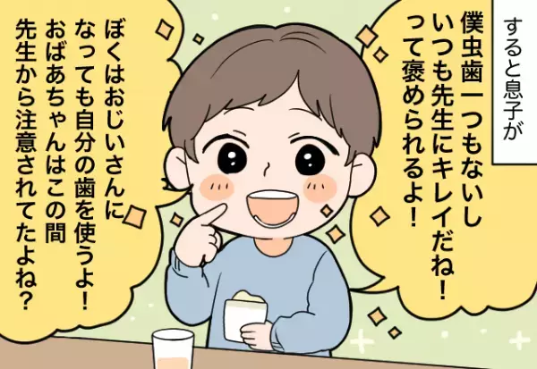 親戚一同の前で…義母が『嫁の子育て方法』を非難！？→しかし息子の”強烈な暴露話”で義母が恥をかくことに！！