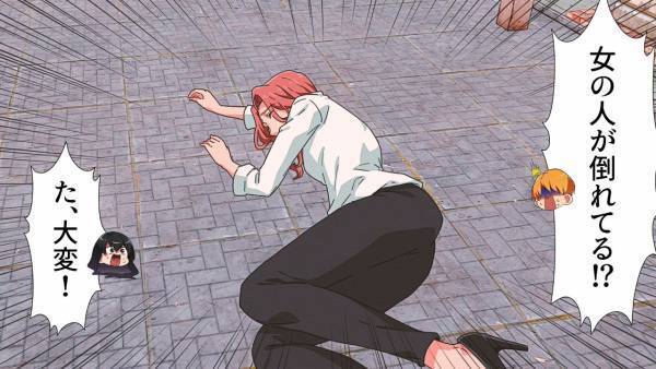 『女の人が倒れた…！？』パニックになるも”通行人のおかげ”で対処できた…→しかし後日、一緒にいた彼女の【トンデモ発言】に唖然…