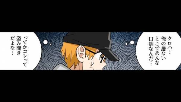 ＜母が結婚に反対する理由＞彼女と『両親への挨拶』をするも…母の様子がおかしい…⇒その後、主人公は彼女のありえない話を聞くことに…！？