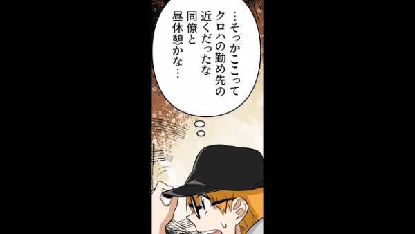 ＜母が結婚に反対する理由＞彼女と『両親への挨拶』をするも…母の様子がおかしい…⇒その後、主人公は彼女のありえない話を聞くことに…！？