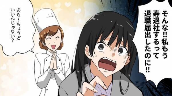 『結婚の挨拶』をするも、母の様子がおかしい…⇒母「毎日ここで二股話をしてたわね」浮気がバレて、婚約者タジタジ…