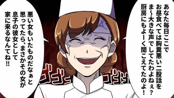 『結婚の挨拶』をするも、母の様子がおかしい…⇒母「毎日ここで二股話をしてたわね」浮気がバレて、婚約者タジタジ…