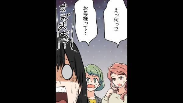 『結婚の挨拶』をするも、母の様子がおかしい…⇒母「毎日ここで二股話をしてたわね」浮気がバレて、婚約者タジタジ…