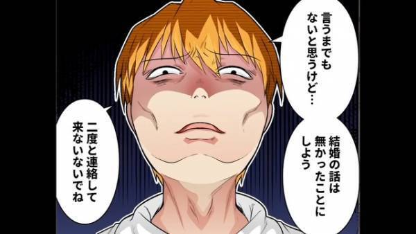 『結婚の挨拶』をするも、母の様子がおかしい…⇒母「毎日ここで二股話をしてたわね」浮気がバレて、婚約者タジタジ…