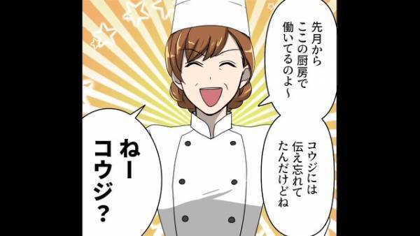 『結婚の挨拶』をするも、母の様子がおかしい…⇒母「毎日ここで二股話をしてたわね」浮気がバレて、婚約者タジタジ…