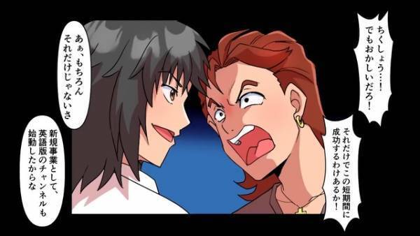 ＜親友が婚約者と会社を奪った話＞「成功するなんておかしい…」すべてを奪った親友が、主人公の家に怒鳴り込み…！？⇒成功した理由とは…！？