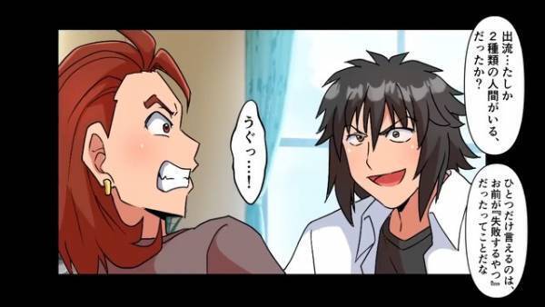 ＜親友が婚約者と会社を奪った話＞「成功するなんておかしい…」すべてを奪った親友が、主人公の家に怒鳴り込み…！？⇒成功した理由とは…！？