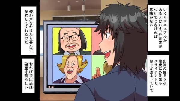 ＜親友が婚約者と会社を奪った話＞「成功するなんておかしい…」すべてを奪った親友が、主人公の家に怒鳴り込み…！？⇒成功した理由とは…！？