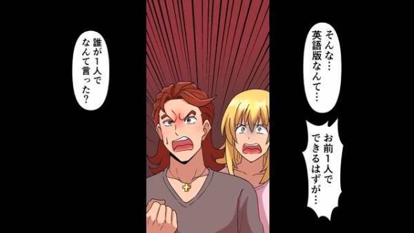 ＜親友が婚約者と会社を奪った話＞「成功するなんておかしい…」すべてを奪った親友が、主人公の家に怒鳴り込み…！？⇒成功した理由とは…！？