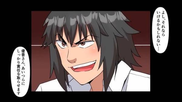 親友の元嫁とタッグを組み、2人に”しっかり”反撃することに…⇒後日、親友と元婚約者が泣きついてきて…！？