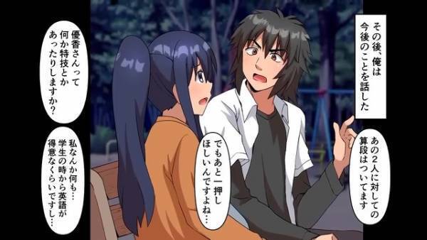 親友の元嫁とタッグを組み、2人に”しっかり”反撃することに…⇒後日、親友と元婚約者が泣きついてきて…！？