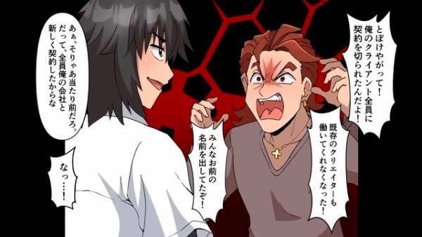 親友の元嫁とタッグを組み、2人に”しっかり”反撃することに…⇒後日、親友と元婚約者が泣きついてきて…！？