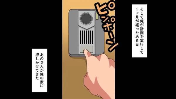 親友の元嫁とタッグを組み、2人に”しっかり”反撃することに…⇒後日、親友と元婚約者が泣きついてきて…！？