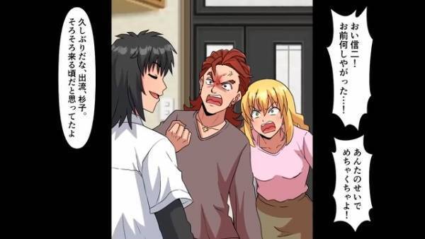 親友の元嫁とタッグを組み、2人に”しっかり”反撃することに…⇒後日、親友と元婚約者が泣きついてきて…！？