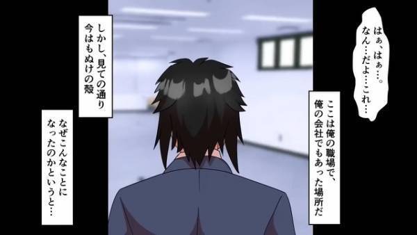 ＜『親友』に婚約者を奪われた話＞結婚を控えて幸せを感じていたのだが…⇒結婚式当日、婚約者の姿が見当たらず…！？