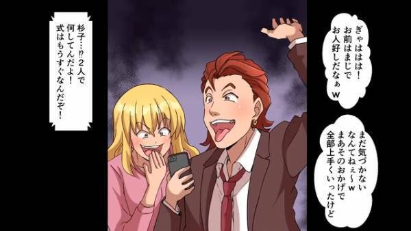 ＜『親友』に婚約者を奪われた話＞結婚を控えて幸せを感じていたのだが…⇒結婚式当日、婚約者の姿が見当たらず…！？