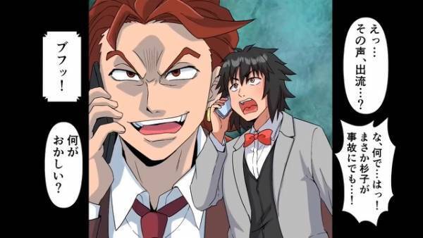 ＜『親友』に婚約者を奪われた話＞結婚を控えて幸せを感じていたのだが…⇒結婚式当日、婚約者の姿が見当たらず…！？