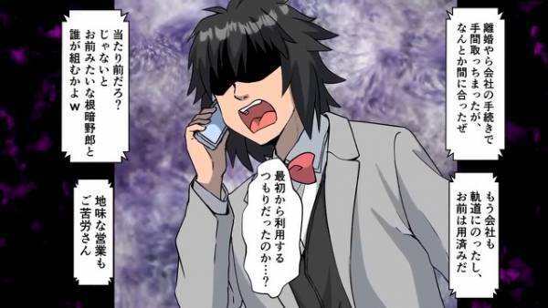 ＜『親友』に婚約者を奪われた話＞結婚を控えて幸せを感じていたのだが…⇒結婚式当日、婚約者の姿が見当たらず…！？