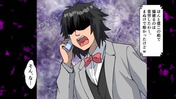 ＜『親友』に婚約者を奪われた話＞結婚を控えて幸せを感じていたのだが…⇒結婚式当日、婚約者の姿が見当たらず…！？