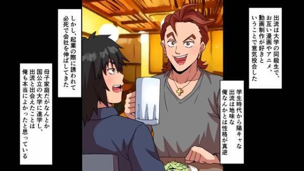 結婚を控えて幸せを感じていると…⇒結婚式当日、婚約者を『親友』に奪われた！？【漫画】