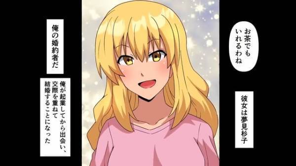 結婚を控えて幸せを感じていると…⇒結婚式当日、婚約者を『親友』に奪われた！？【漫画】