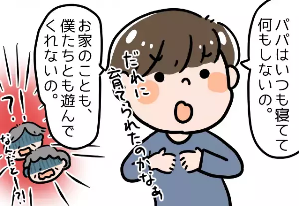 夫「また肉料理かよ！」嫁「一生懸命作ったのに…」→夫の心無い言葉に、息子が”素朴な疑問”で成敗する！！