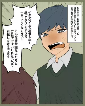 【夫VSワガママな義妹】正月の3日間『人の家で暴走する』義妹の帰宅日…→夫が放った”渾身の一言”に気分爽快！！