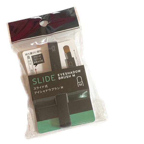 こんなの待ってたーー！超便利【セリア】ポーチが汚れないって最高♡”スライド式アイシャドウブラシ”