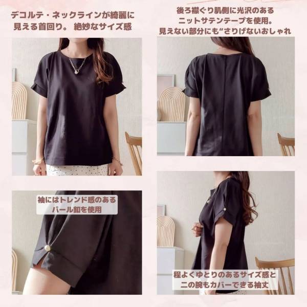 「感動です」「1089円には絶対見えない」【しまむら】お値段以上な”優秀トップス”特集